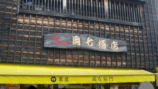 地酒と地ビールをお土産に