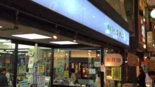 惣菜屋のおこわ