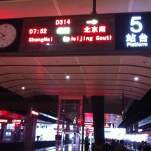 京滬（北京ー上海）高速鉄道で北京南に到着。市内のアクセスいい