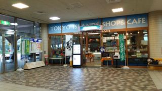 伊豆諸島、小笠原諸島のアンテナショップ