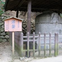 道後公園内の湯釜です。日本最古のものだそうです