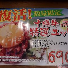 生肉は自己責任だそうです（苦笑）