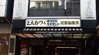 ウマい揚げたてカツサンド！