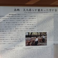 西郷・大久保らが巣立った学び舎