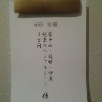 せっかくの景色が濃霧で見えず・・・