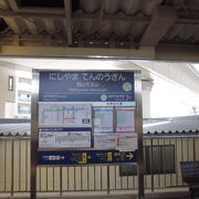 新しい駅です