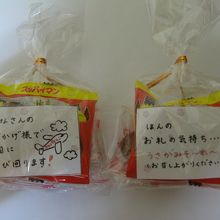 記念品のお土産