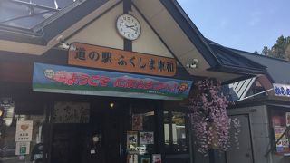 小さめ道の駅