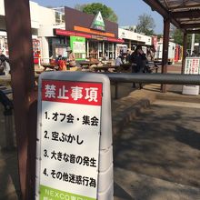 なんと、オフ会は禁止！