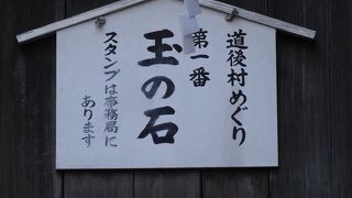 道後のパワースポット