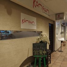 Ron Fan(ロンファン)