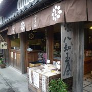 手づくりこんにゃくの専門店