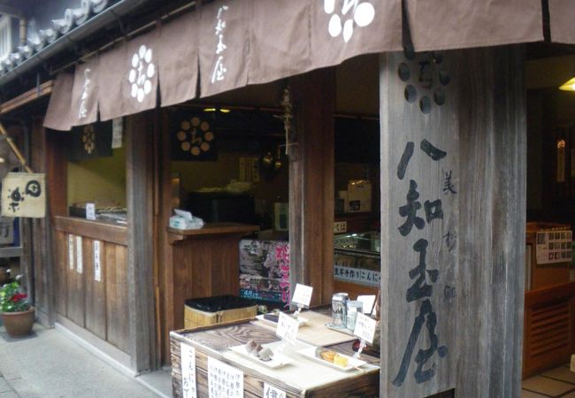 手づくりこんにゃくの専門店