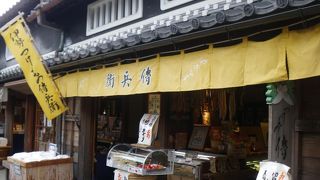 伊勢平野の野菜を使った漬物屋さん