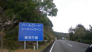 絶景展望台のある無料道路