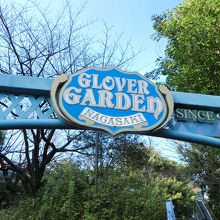 グラバー園入口