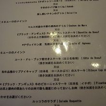 日本語メニューがありました。