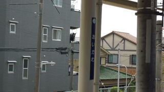 相川駅