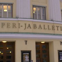 エストニア国立オペラ劇場の正面
