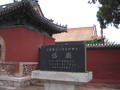 岱廟