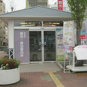 駅前の広場の一角にありました。