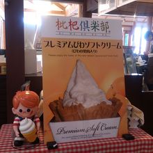 枇杷ソフトクリーム！！