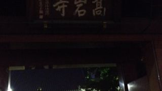 とげぬき地蔵尊御影を買いました By Anello 高岩寺 とげぬき地蔵 のクチコミ フォートラベル