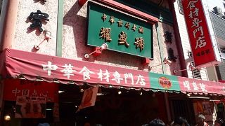 ここでしか買えないミンハーキー！