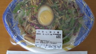 ルミネ荻窪店 B1Fにある中華惣菜のお店