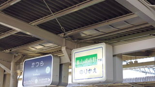 乗り換え駅