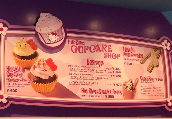 ハローキティのカップケーキ ショップ クチコミ アクセス 営業時間 大阪ベイエリア フォートラベル