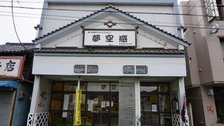 チャレンジショップ夢空感 商売半畳店