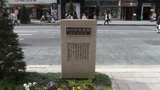 明治２年に銀座の町名が公示された 由です