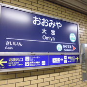 阪急の駅