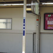 大阪の端の駅