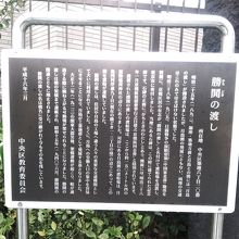 勝鬨、交通の要所です