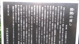 勝鬨、交通の要所です