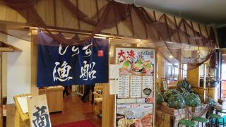 しらす漁船 (沼津みなと店)