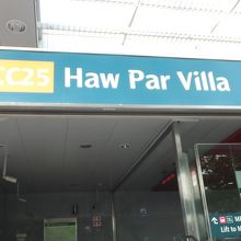 ハウパーヴィラ