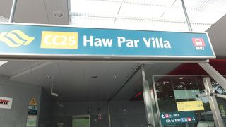 珍パーク「ハウパーヴィラ」へはここから