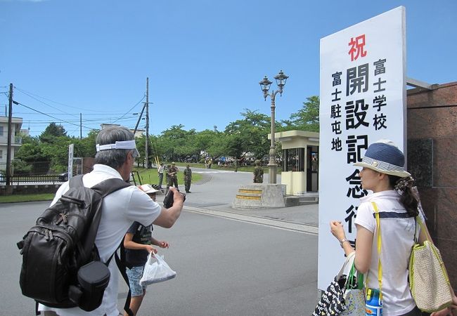 陸上自衛隊富士学校