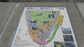 室戸ジオパーク