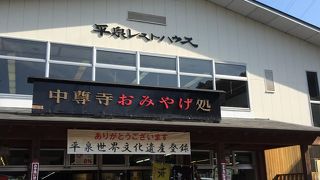 岩手県のお土産が揃います