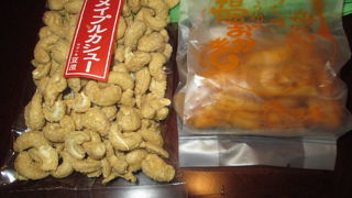 豆源の本店は賑わっていて、揚おかきが美味しいです。