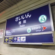 阪急の地下の駅