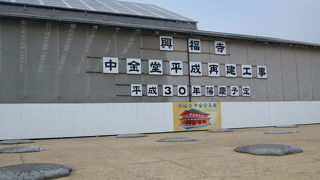 平成の再建工事中です平成３０年まで待ちましょう