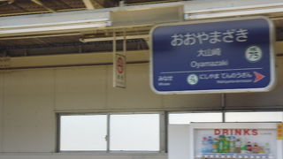 阪急京都線の駅