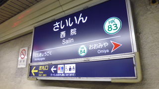 阪急の地下の駅