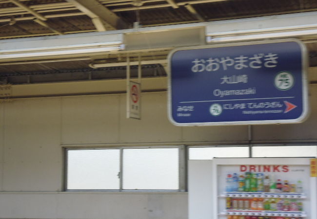 阪急京都線の駅