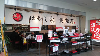 空港で最後にもう一度 讃岐うどん